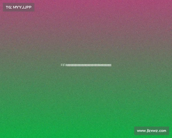 FIFA世界杯冰箱贴收藏指南见证绿茵传奇瞬间点亮球迷家居热爱与荣耀记忆